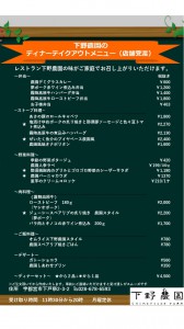テイクアウト20210111