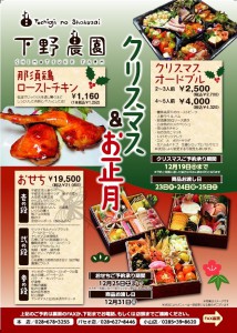 チラシ