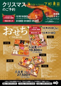 チキン&おせち